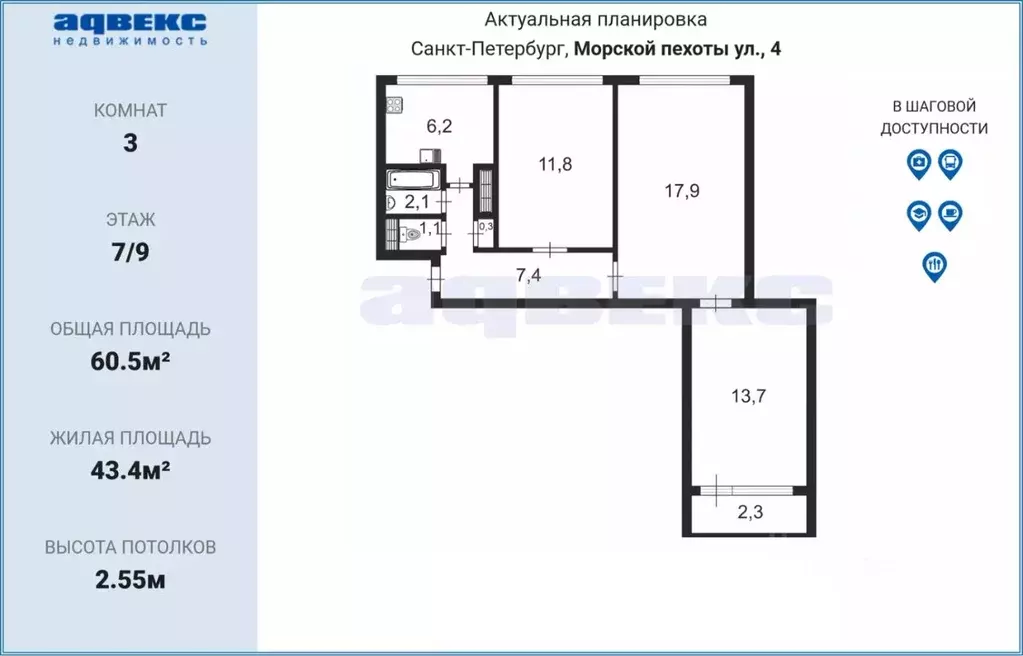 3-к кв. Санкт-Петербург ул. Морской Пехоты, 4 (60.5 м) - Фото 1