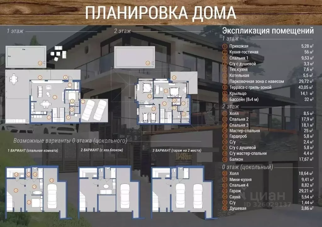 Дом в Краснодарский край, Сочи Сутугинское садоводческое товарищество, ... - Фото 2