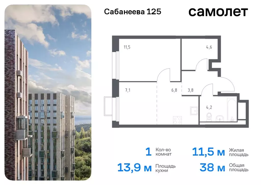 1-к кв. Приморский край, Владивосток ул. Сабанеева, 1.1 (38.0 м) - Фото 0