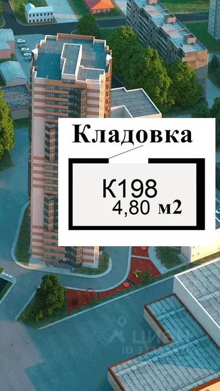 Склад в Рязанская область, Рязань Касимовское ш., 8к2 (6 м) - Фото 1