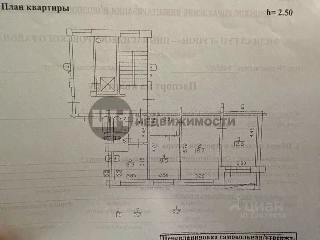 3-к кв. Санкт-Петербург Наличная ул., 36К3 (60.0 м) - Фото 2