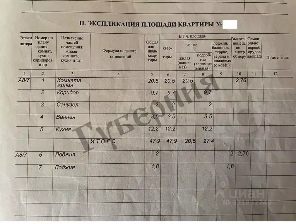 1-к кв. Белгородская область, Белгород ул. Щорса, 53 (51.0 м) - Фото 2