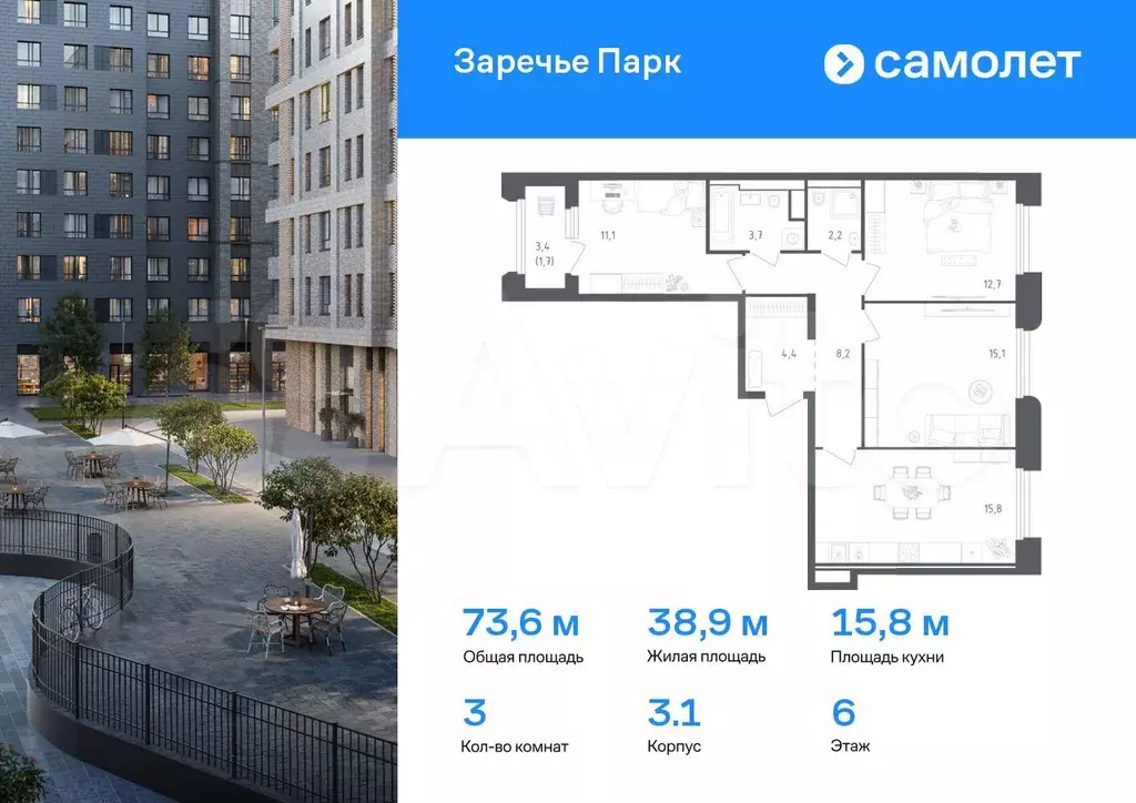3-к. квартира, 73,6 м, 6/9 эт. - Фото 0