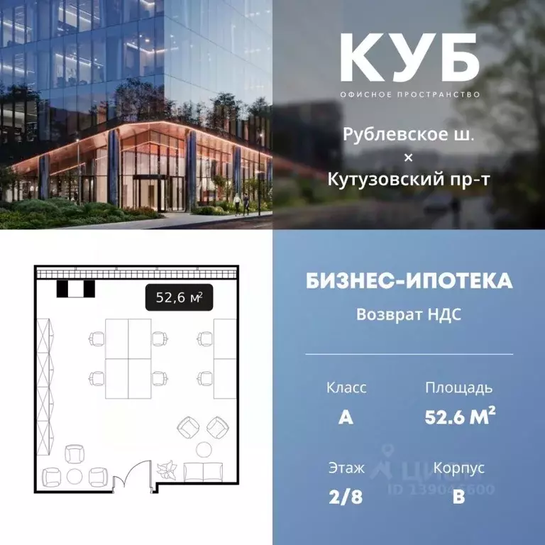 Офис в Москва ул. Алексея Свиридова, 9 (53 м) - Фото 1