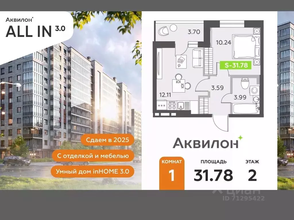 1-к кв. Санкт-Петербург пос. Шушары,  (31.78 м) - Фото 0