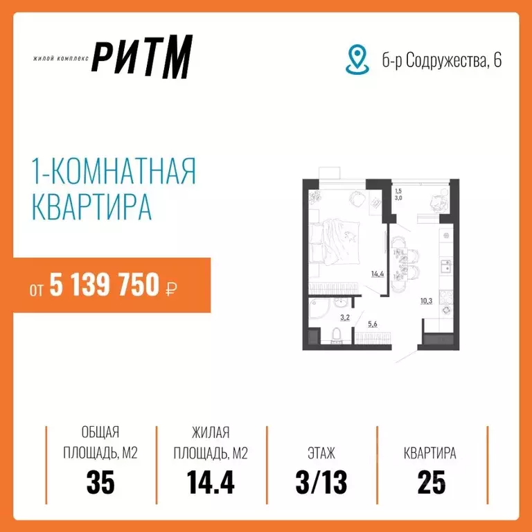 1-к кв. Воронежская область, Воронеж бул. Содружества, 6 (35.0 м) - Фото 1