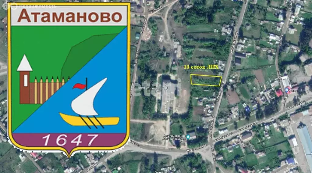 Участок в село Атаманово, улица Профсоюзов (13 м) - Фото 2