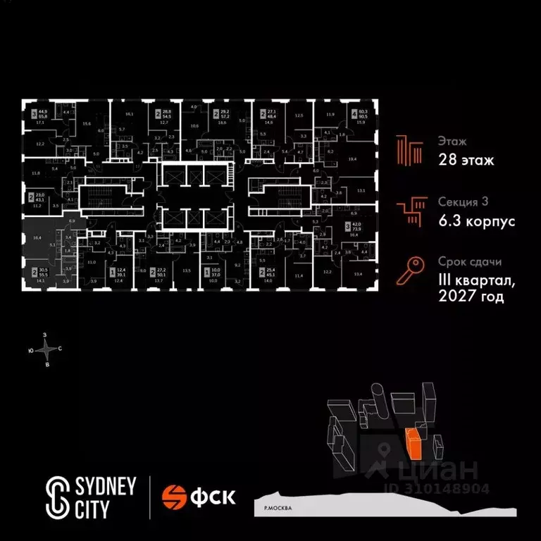 2-к кв. Москва Сидней Сити жилой комплекс, к6/3 (55.5 м) - Фото 1