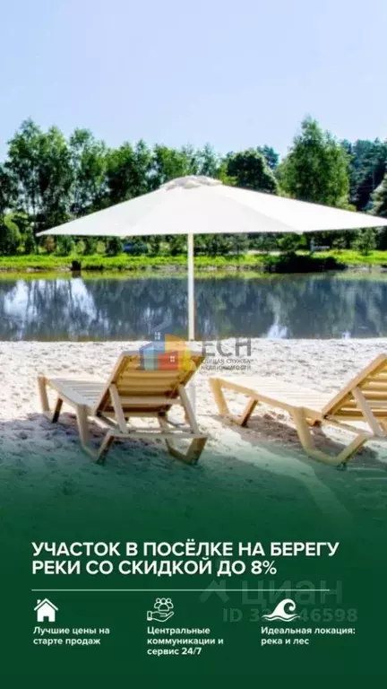 Участок в Тульская область, Белевский район, Правобережное с/пос, с. ... - Фото 2