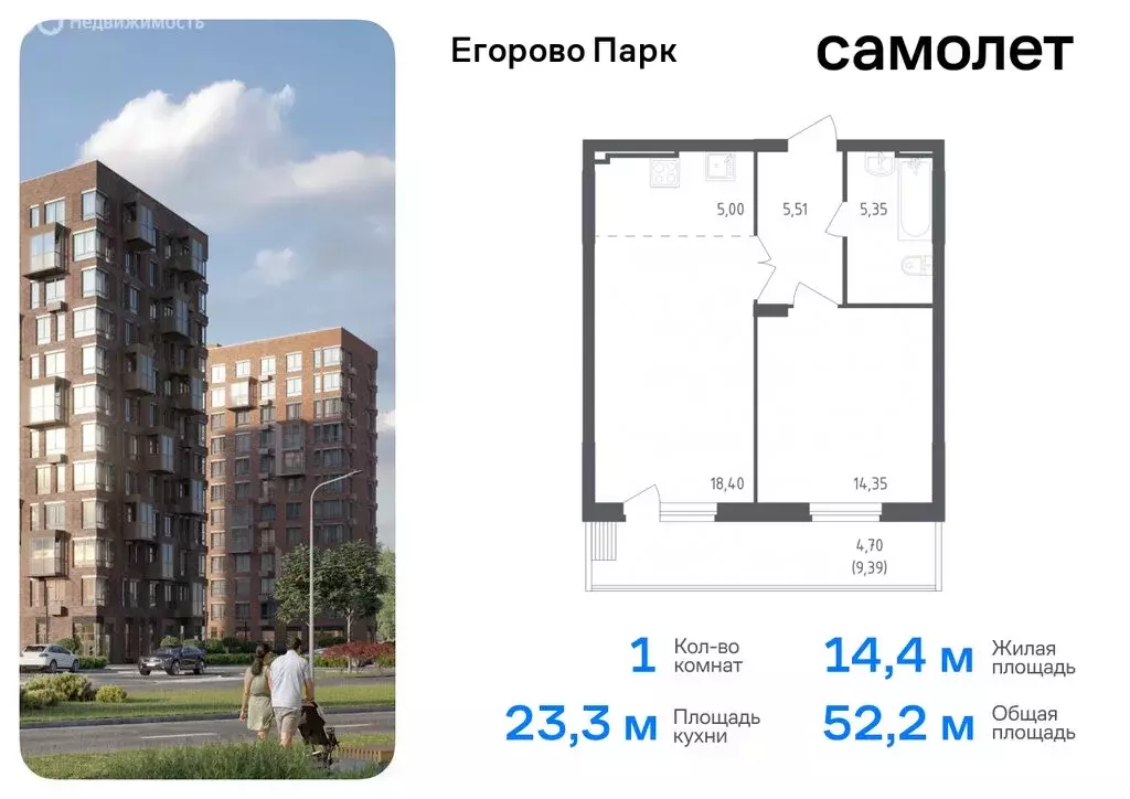 1-комнатная квартира: посёлок Жилино-1, 2-й квартал, 1к1 (52.2 м) - Фото 0