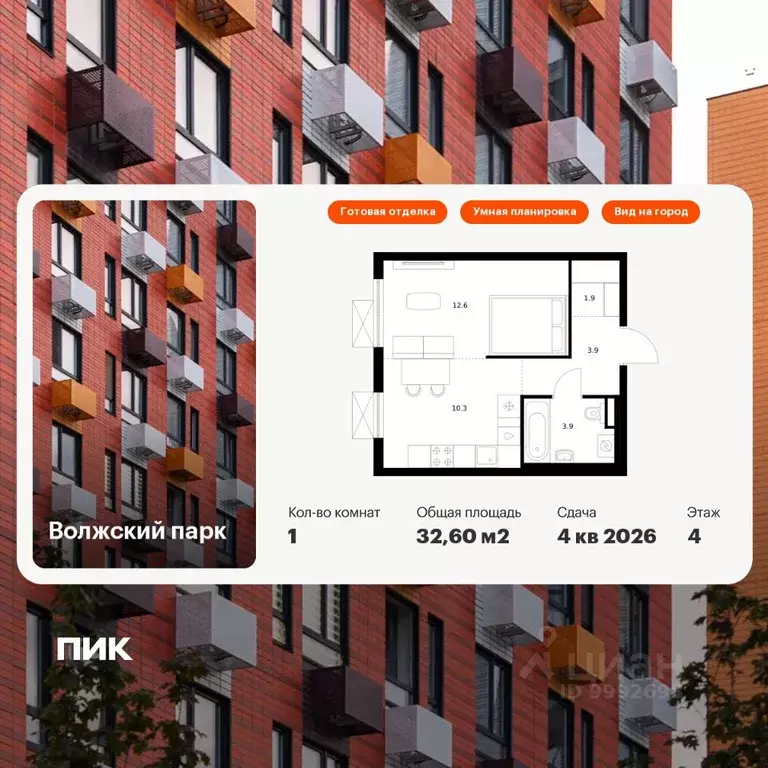 1-к кв. Москва 1-й Грайвороновский проезд, 7Ак4 (32.6 м) - Фото 1