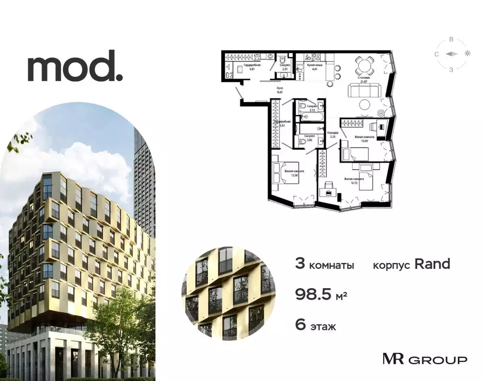 3-к кв. Москва ул. 4-я Марьиной рощи, 12к2 (98.56 м) - Фото 0