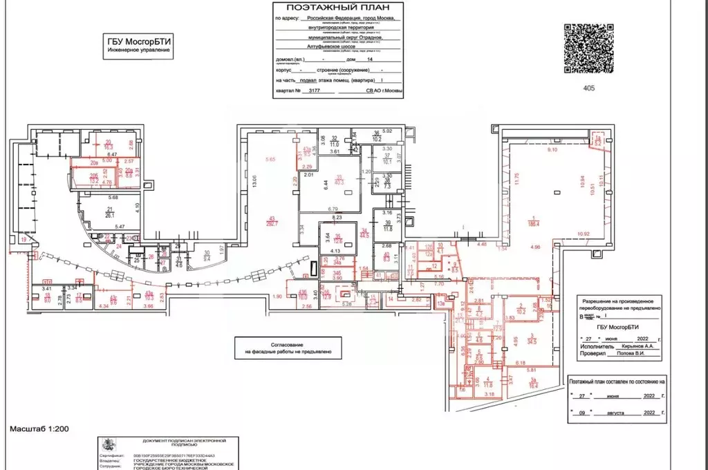 Торговая площадь в Москва Алтуфьевское ш., 14 (967 м) - Фото 2