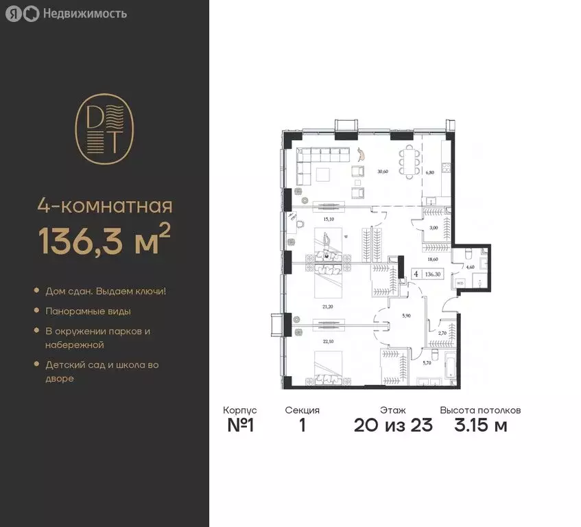 4-комнатная квартира: Москва, проспект Андропова, 9/1 (136.3 м) - Фото 0