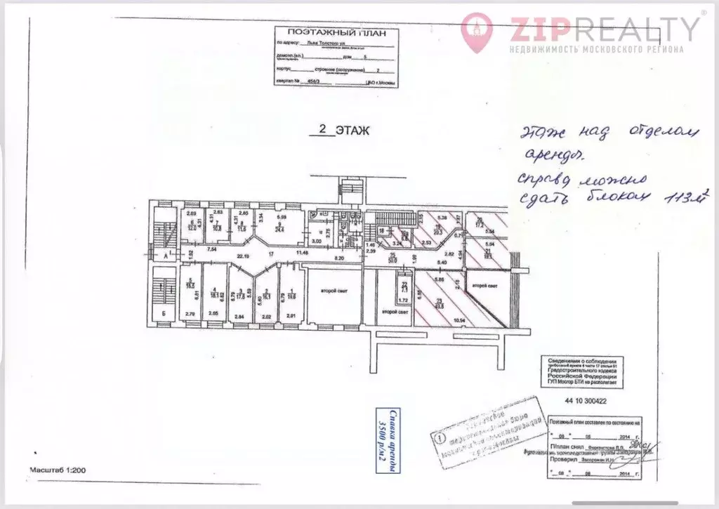 Офис в Москва ул. Льва Толстого, 5С1 (113 м) - Фото 1
