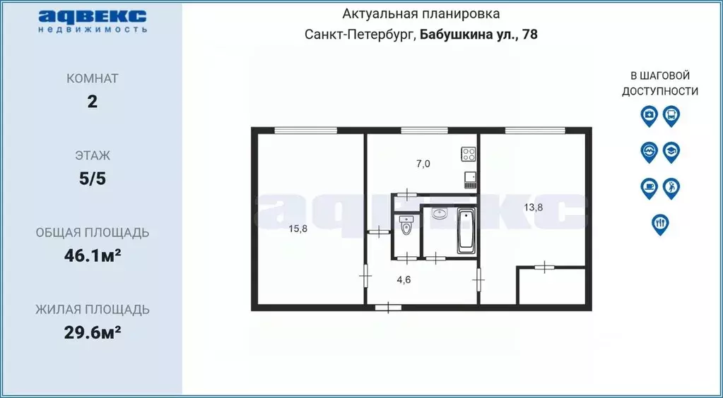 2-к кв. Санкт-Петербург ул. Бабушкина, 78 (46.1 м) - Фото 1