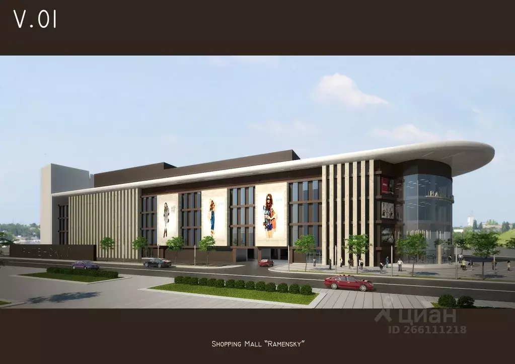 Торговая площадь в Московская область, Раменское ул. Чугунова, 20А ... - Фото 1