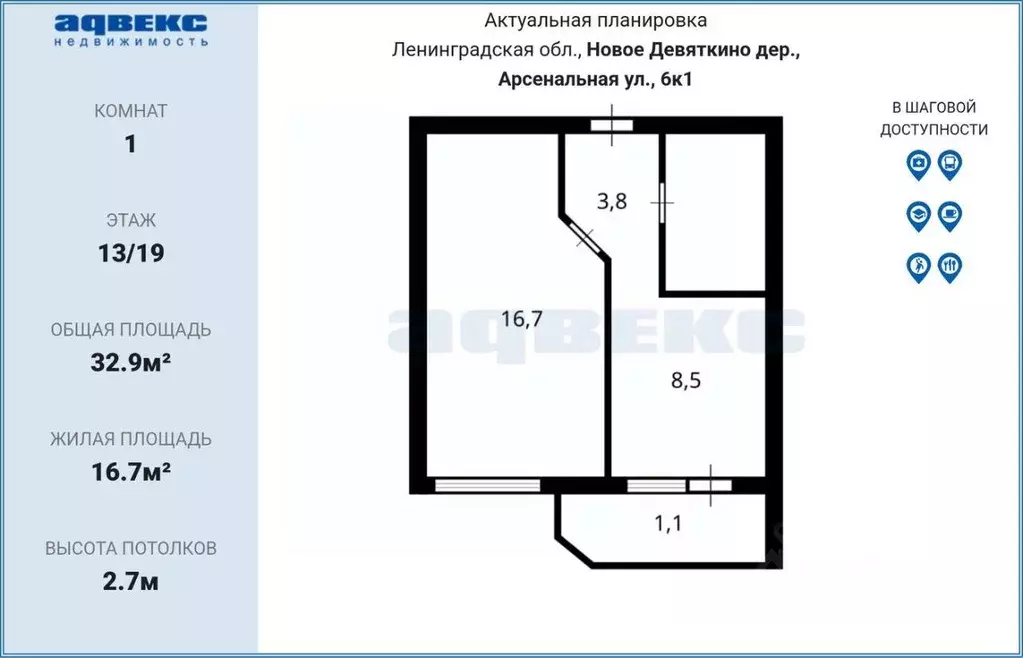 Квартира, 1 комната, 32.9 м - Фото 1