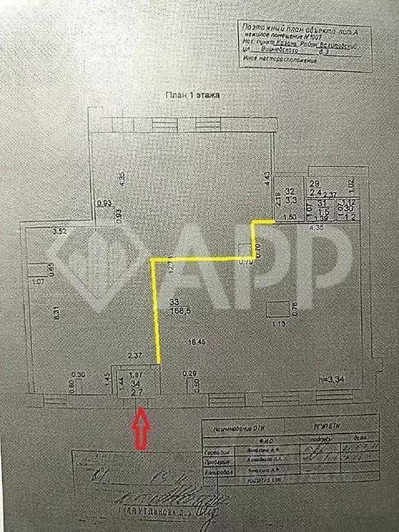 Помещение свободного назначения в Татарстан, Казань ул. Вишневского, 3 ... - Фото 2