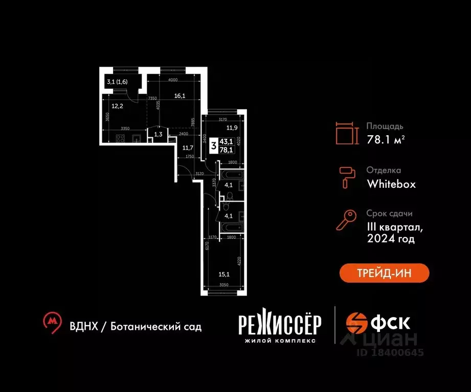 3-к кв. Москва ул. Вильгельма Пика, 1 (78.1 м) - Фото 0