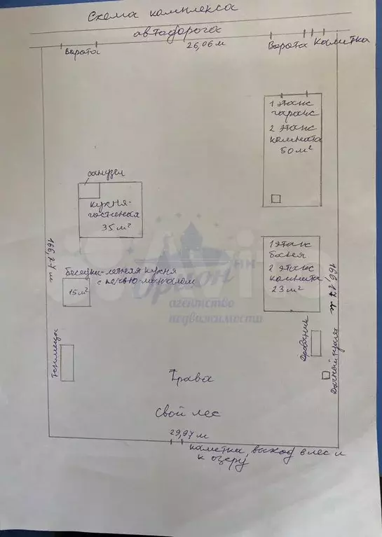 Дом 180 м на участке 48 сот. - Фото 1