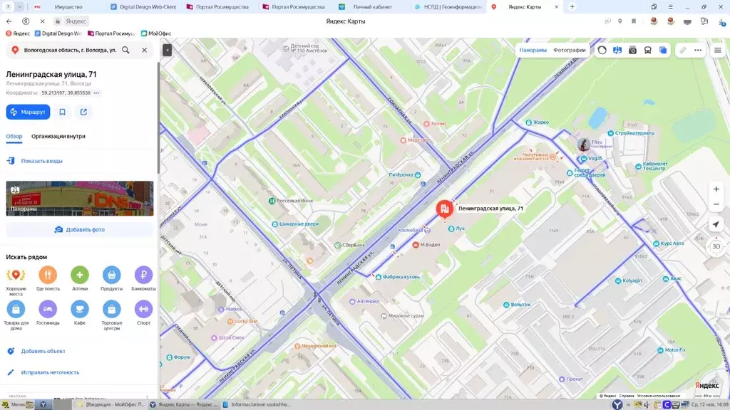 Помещение свободного назначения в Вологодская область, Вологда ... - Фото 1