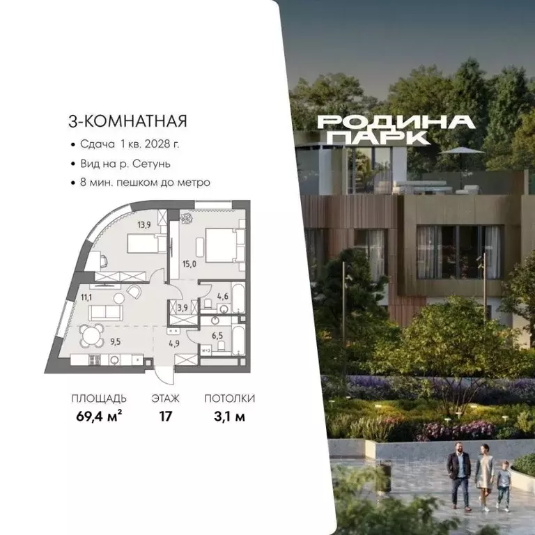 3-к кв. Москва Родина Парк жилой комплекс, к5 (69.4 м) - Фото 0
