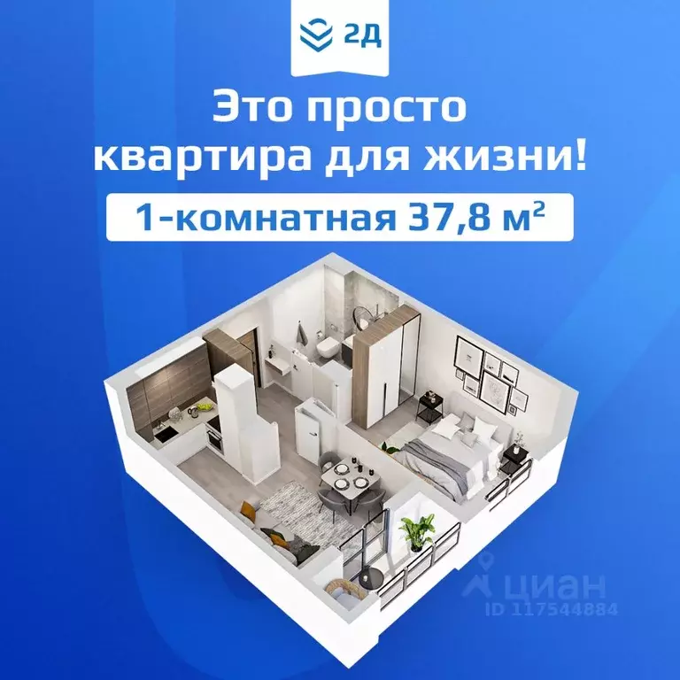 1-к кв. Нижегородская область, Нижний Новгород ул. Федосеенко, 2Д ... - Фото 0