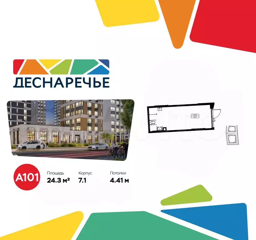 Продам торговое помещение, 24.3 м - Фото 0