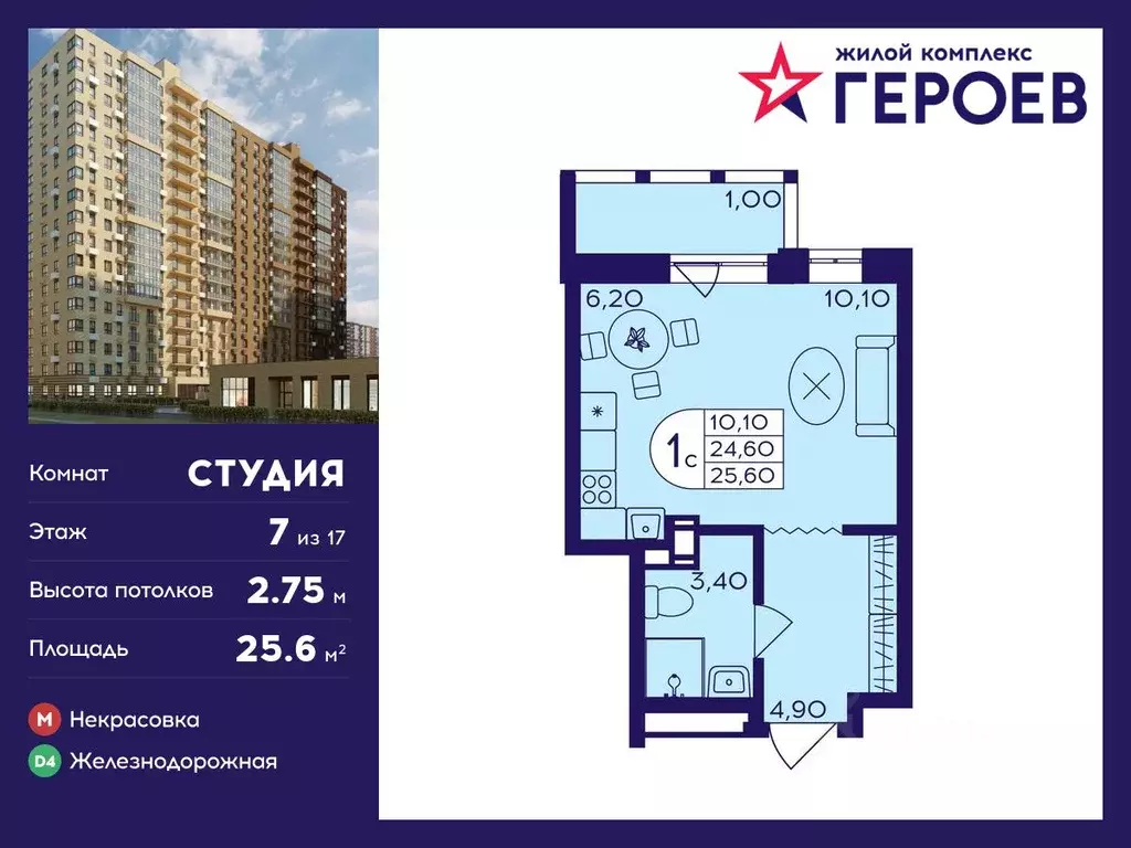 Студия Московская область, Балашиха Железнодорожный мкр, Центр-2 мкр, ... - Фото 0
