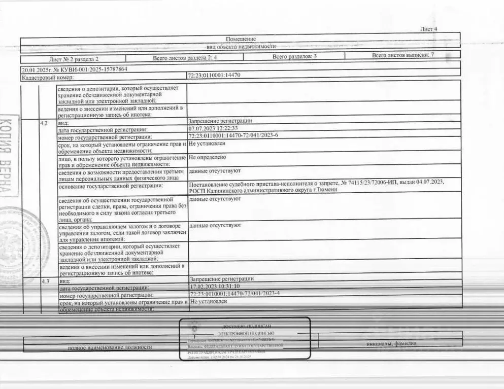 Помещение свободного назначения в Тюменская область, Тюмень ул. ... - Фото 1