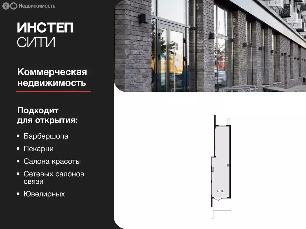 Помещение свободного назначения (40.09 м) - Фото 1