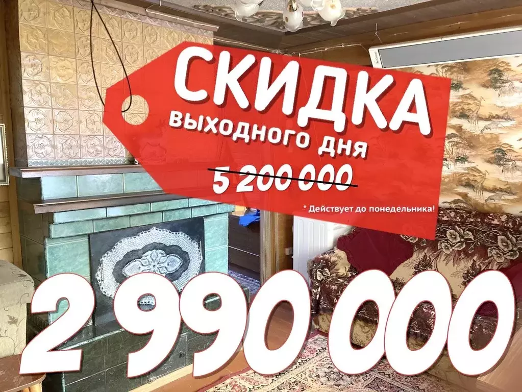 Дом в Московская область, Чехов муниципальный округ, пос. Мещерское 37 ... - Фото 1