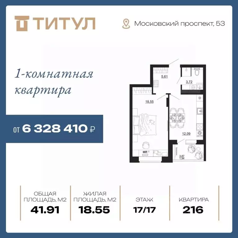 1-к кв. Воронежская область, Воронеж Московский просп., 66 (41.91 м) - Фото 0