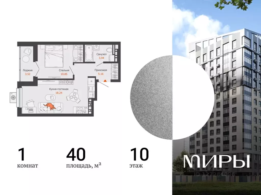 1-к кв. Удмуртия, Ижевск ул. Холмогорова, 121 (40.0 м) - Фото 1