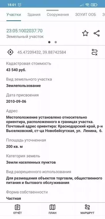 Участок в Краснодарский край, Выселковский район, Новобейсугское ... - Фото 2
