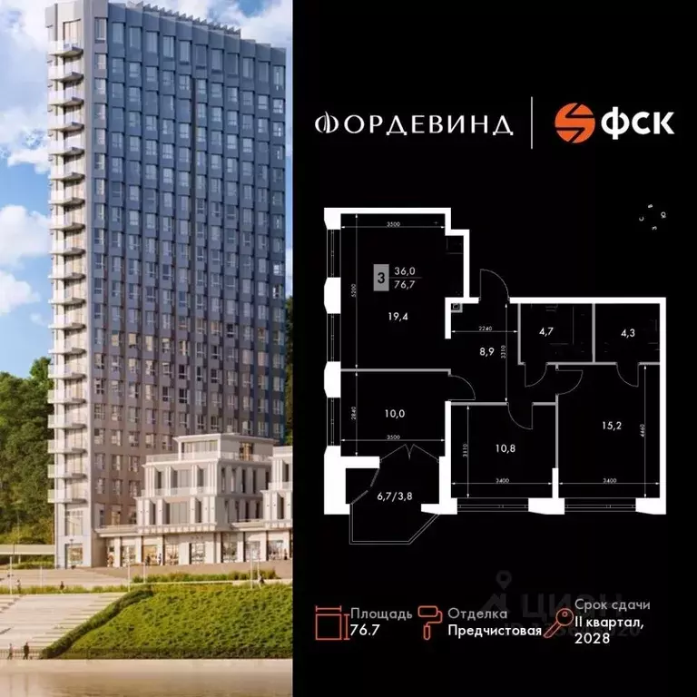 3-к кв. Нижегородская область, Нижний Новгород Черниговская ул. (76.7 ... - Фото 1