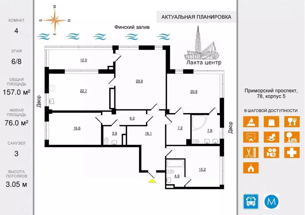 4-к кв. Санкт-Петербург Приморский просп., 78к5 (157.0 м) - Фото 2