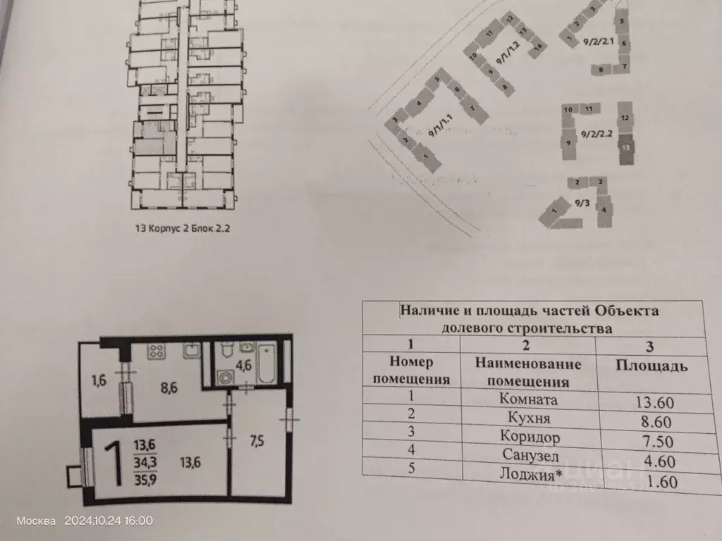 1-к кв. Москва Десеновское поселение, ул. 3-я Нововатутинская, 15к2 ... - Фото 0