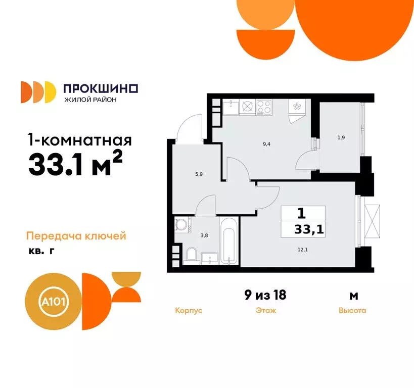 1-комнатная квартира: Москва, НАО, посёлок Коммунарка (33.1 м) - Фото 0