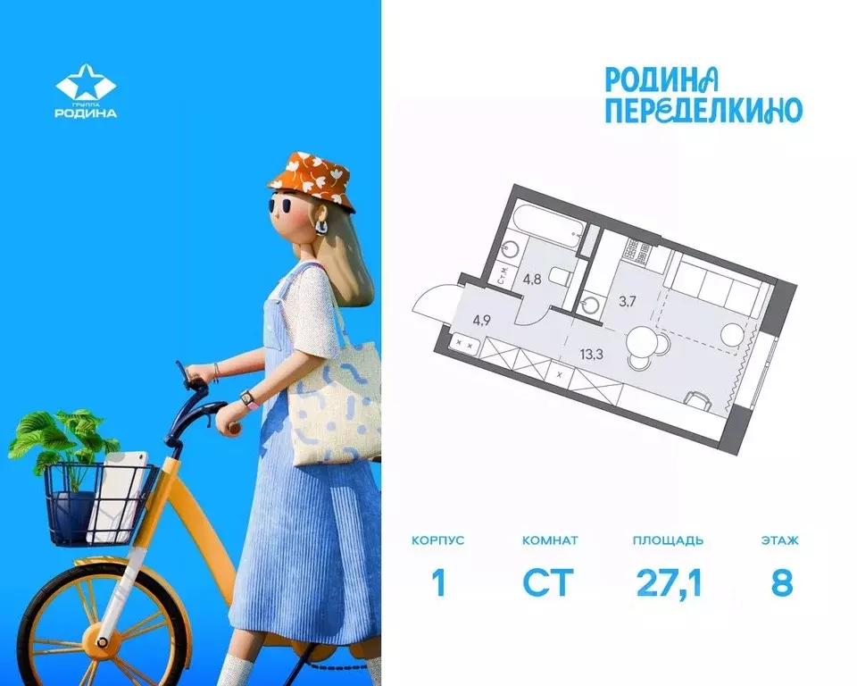 Студия Москва ш. Боровское (дублер) (27.1 м) - Фото 0