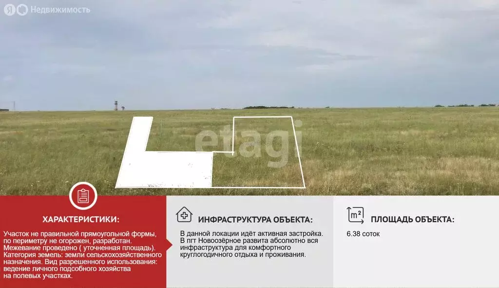 Участок в посёлок городского типа Новоозёрное, Донузлавская улица ... - Фото 0