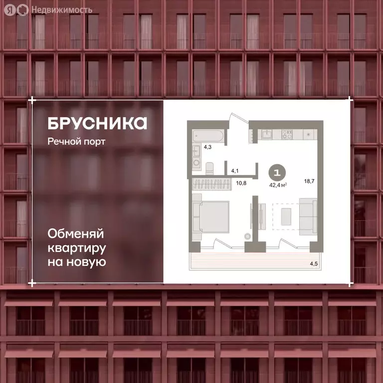 1-комнатная квартира: Тюмень, Причальная улица, 7 (42.4 м) - Фото 1