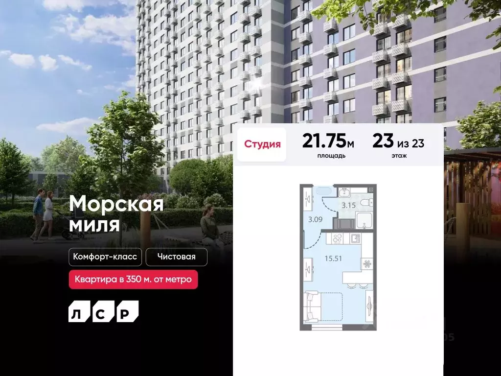 Студия Санкт-Петербург Морская миля жилой комплекс (21.75 м) - Фото 0