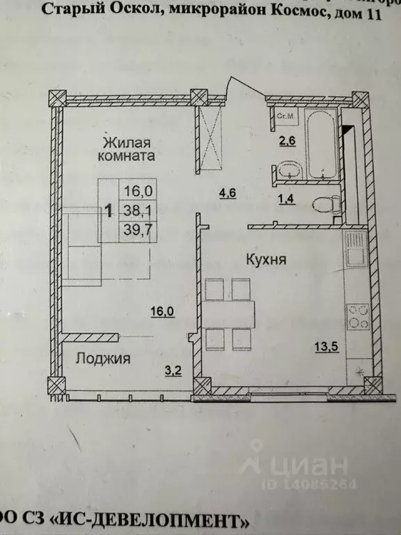 1-к кв. Белгородская область, Старый Оскол Космос мкр, 11 (39.0 м) - Фото 1