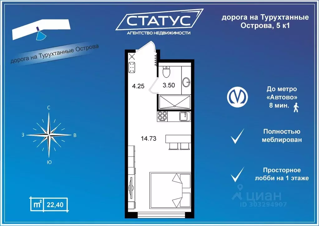 Студия Санкт-Петербург дор. На Турухтанные острова, 5к1 (22.5 м) - Фото 1