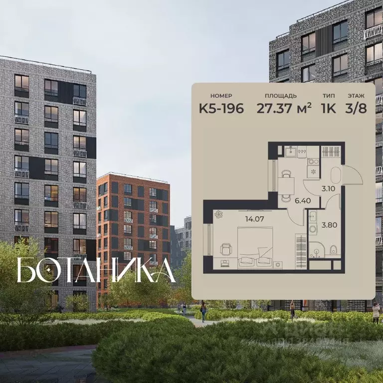 1-к кв. Липецкая область, Липецк Авторский жилрайон, Ботаника жилой ... - Фото 1