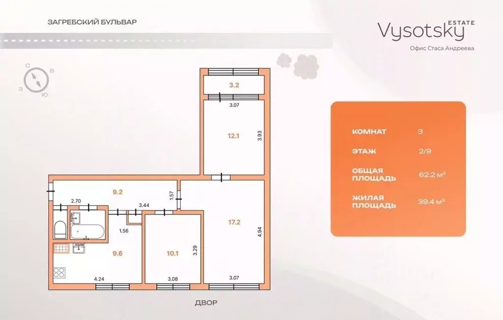 3-к кв. Санкт-Петербург Загребский бул., 31/5 (62.2 м) - Фото 2