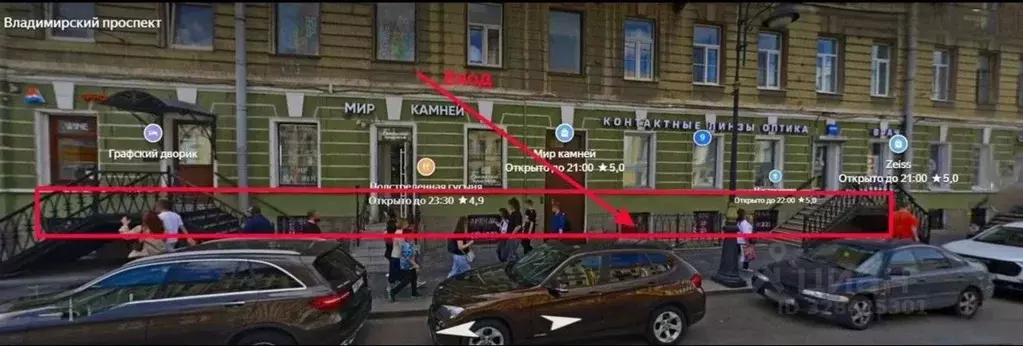 Помещение свободного назначения в Санкт-Петербург Владимирский просп., ... - Фото 2