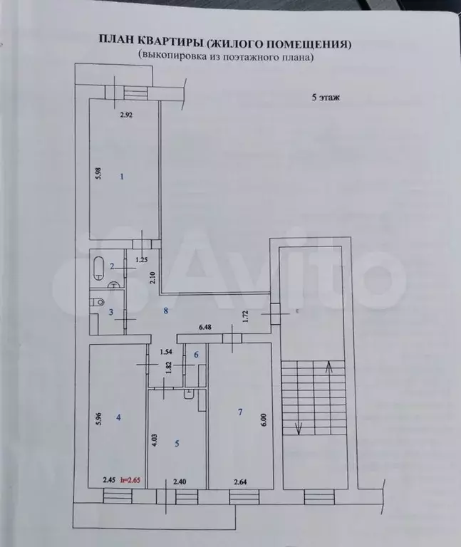 3-к. квартира, 80,1 м, 5/5 эт. - Фото 0